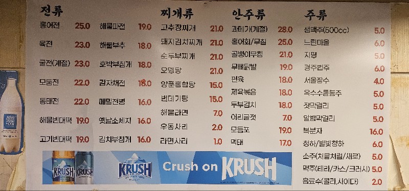 민속전