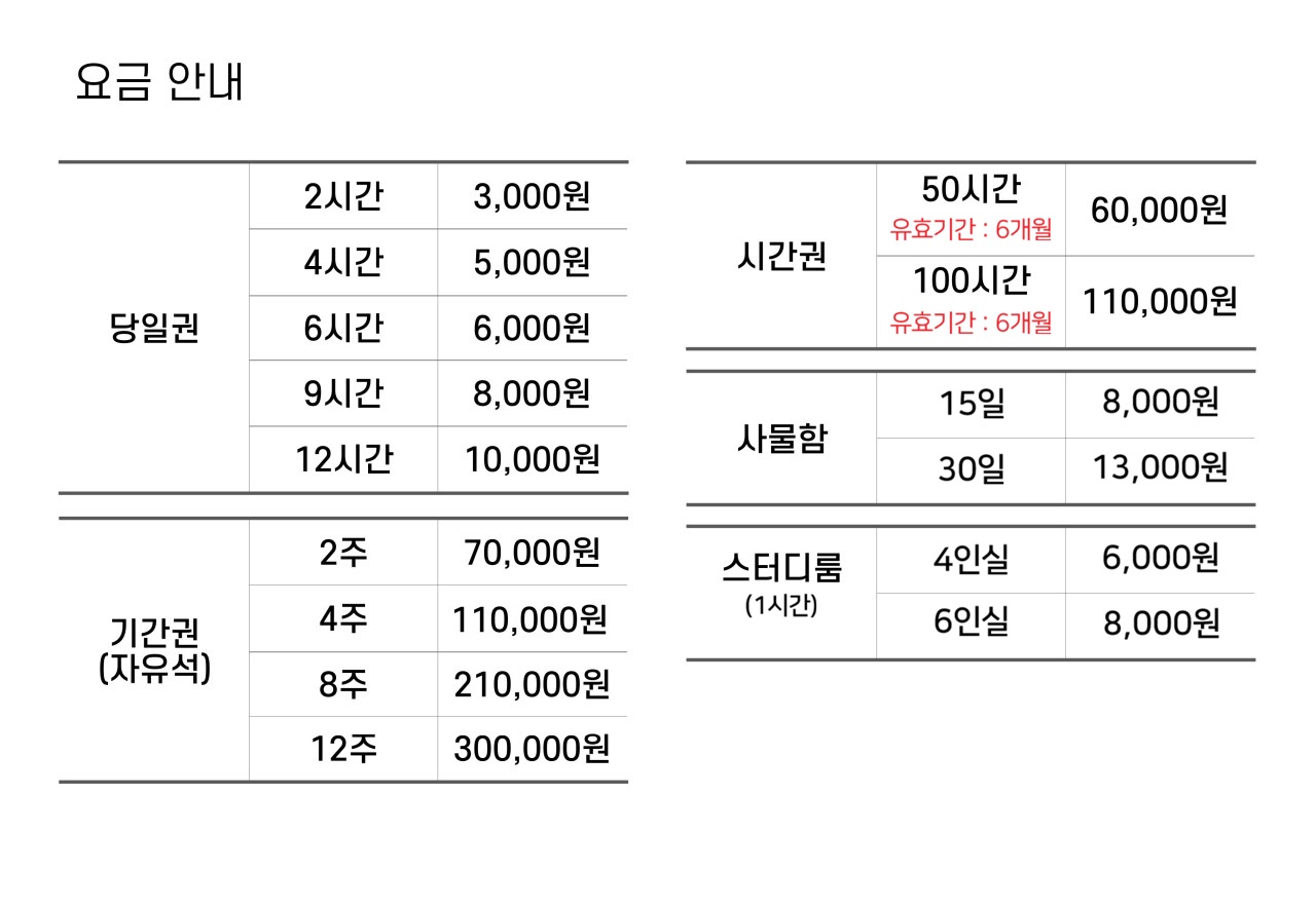 위온스터디카페 부천원종점 대표이미지