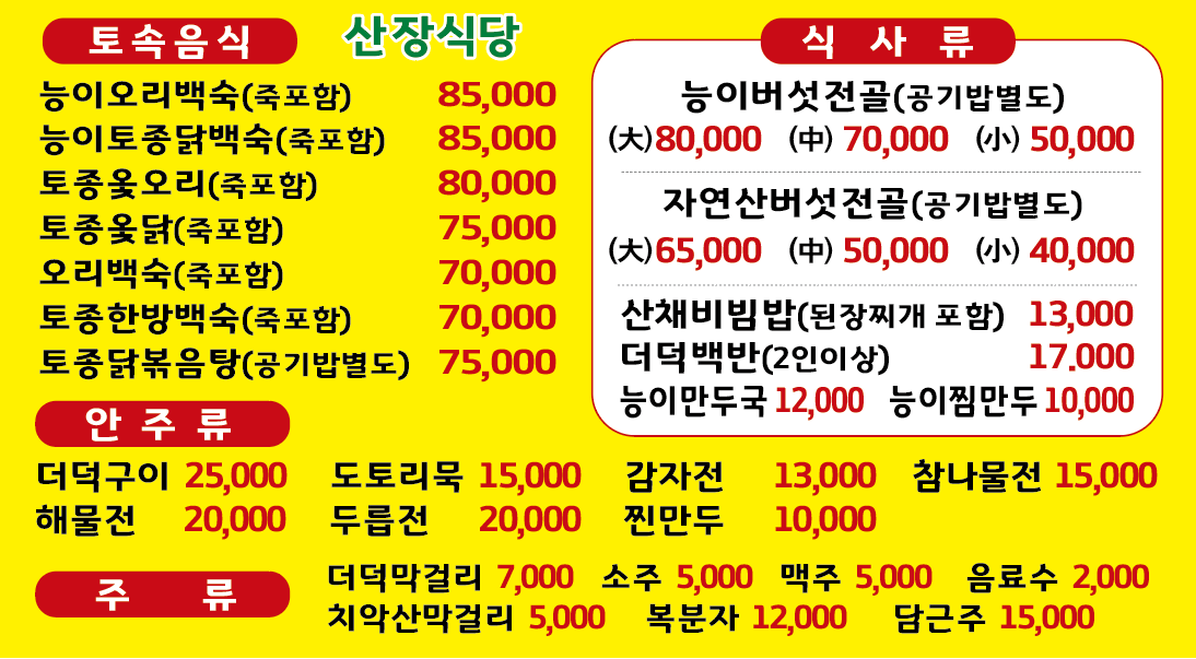 귀곡산장 2