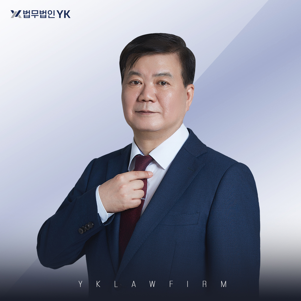 법무법인 YK 대표 이미지