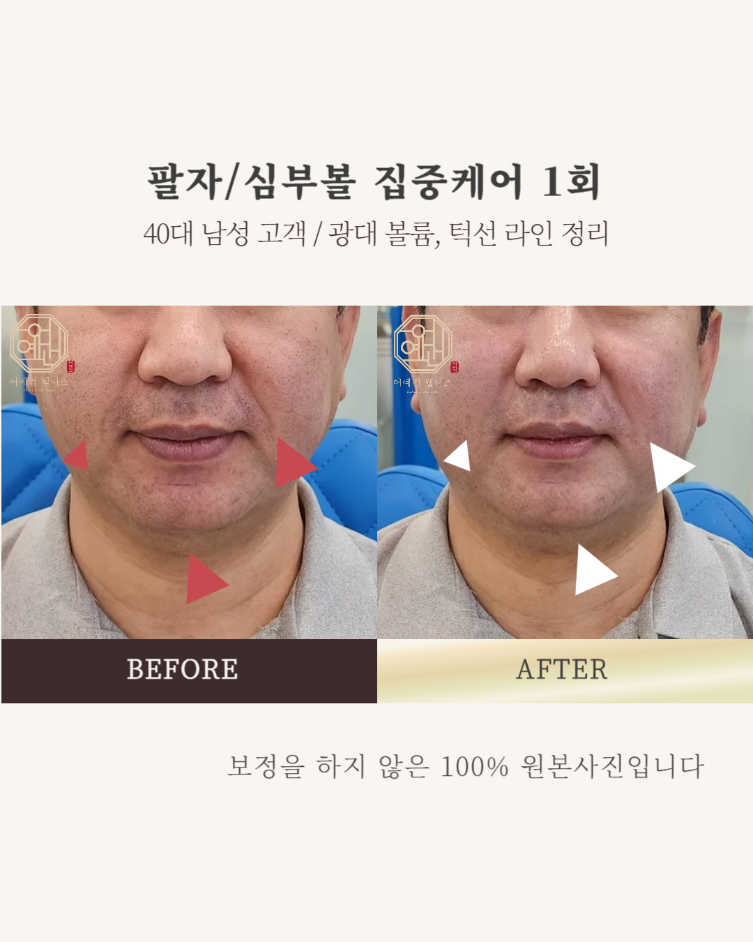 어예건 웰니스 대표 이미지