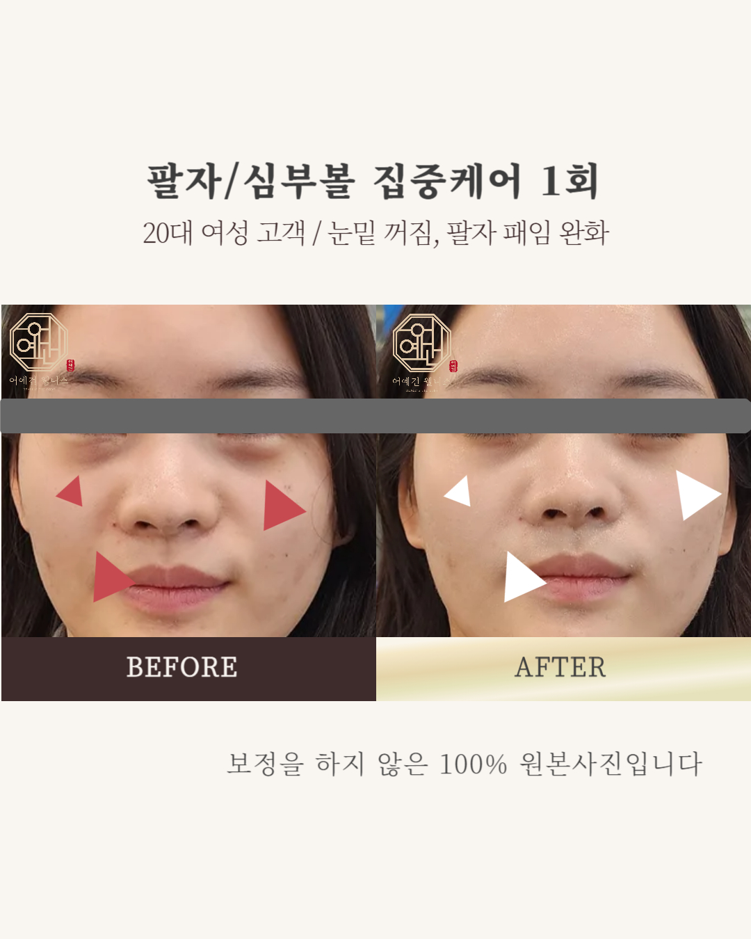 어예건 웰니스 대표 이미지