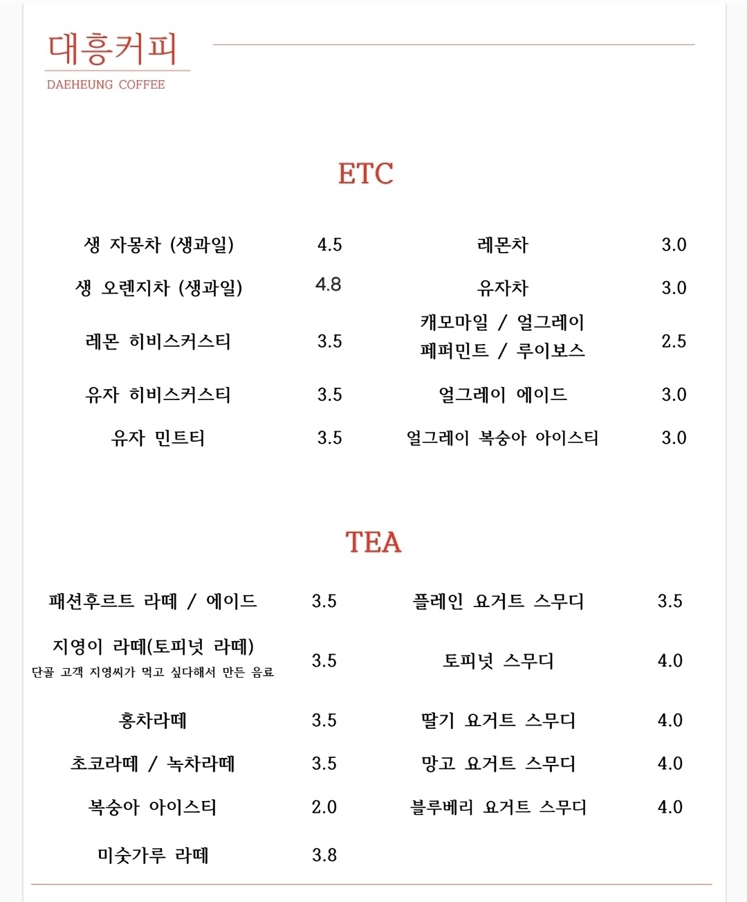 대흥커피 3