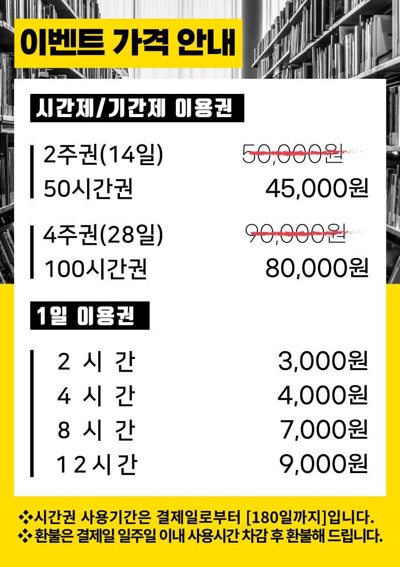 렛츠스터디카페 대표이미지