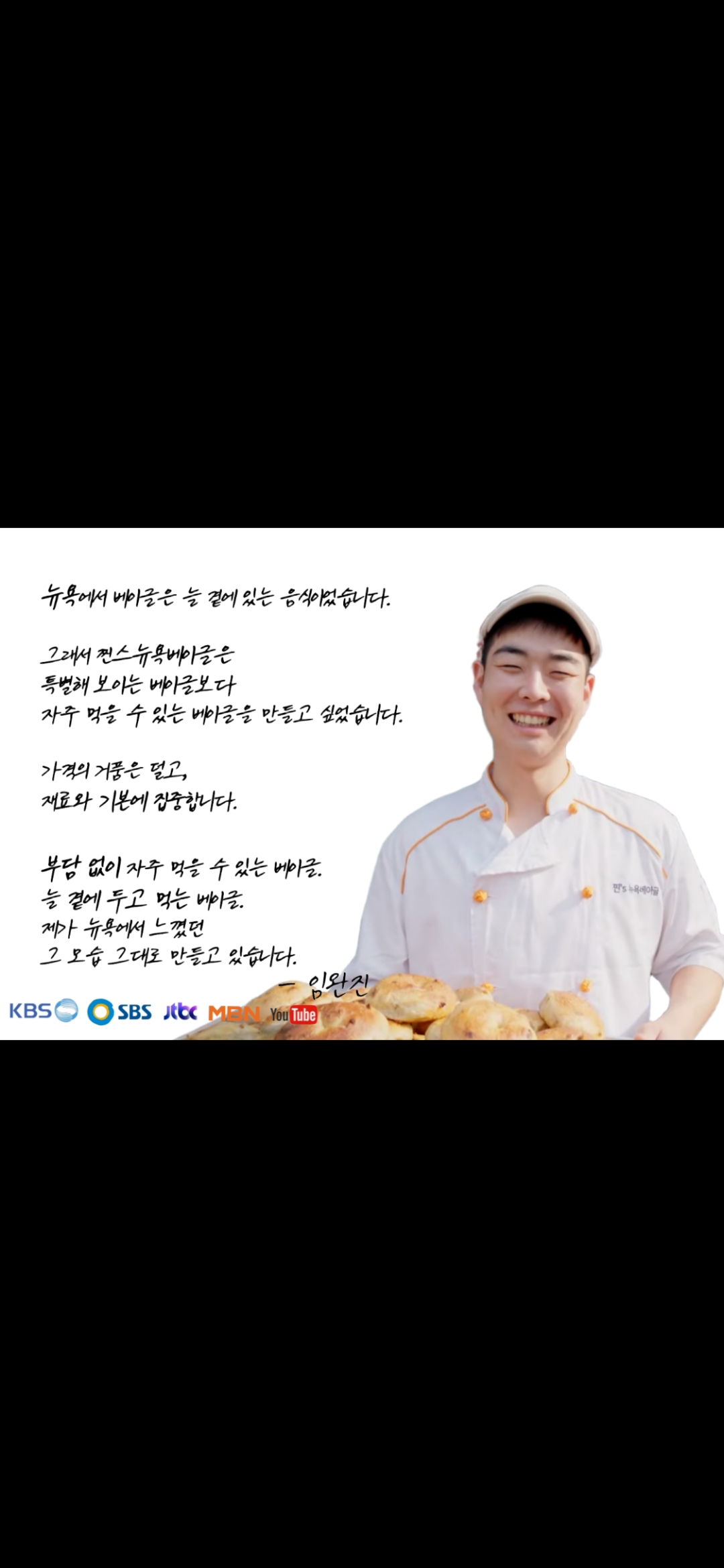 찐스뉴욕베이글