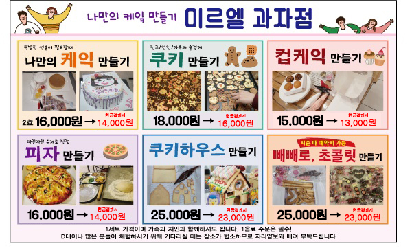 미르엘