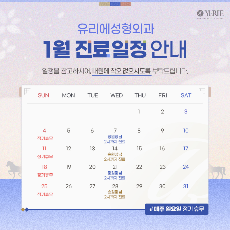유리에성형외과 대표 이미지