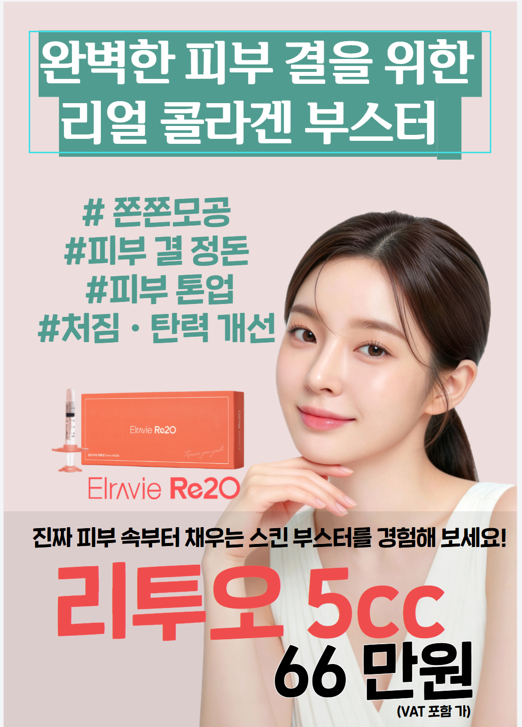 차앤박피부과 대표 이미지