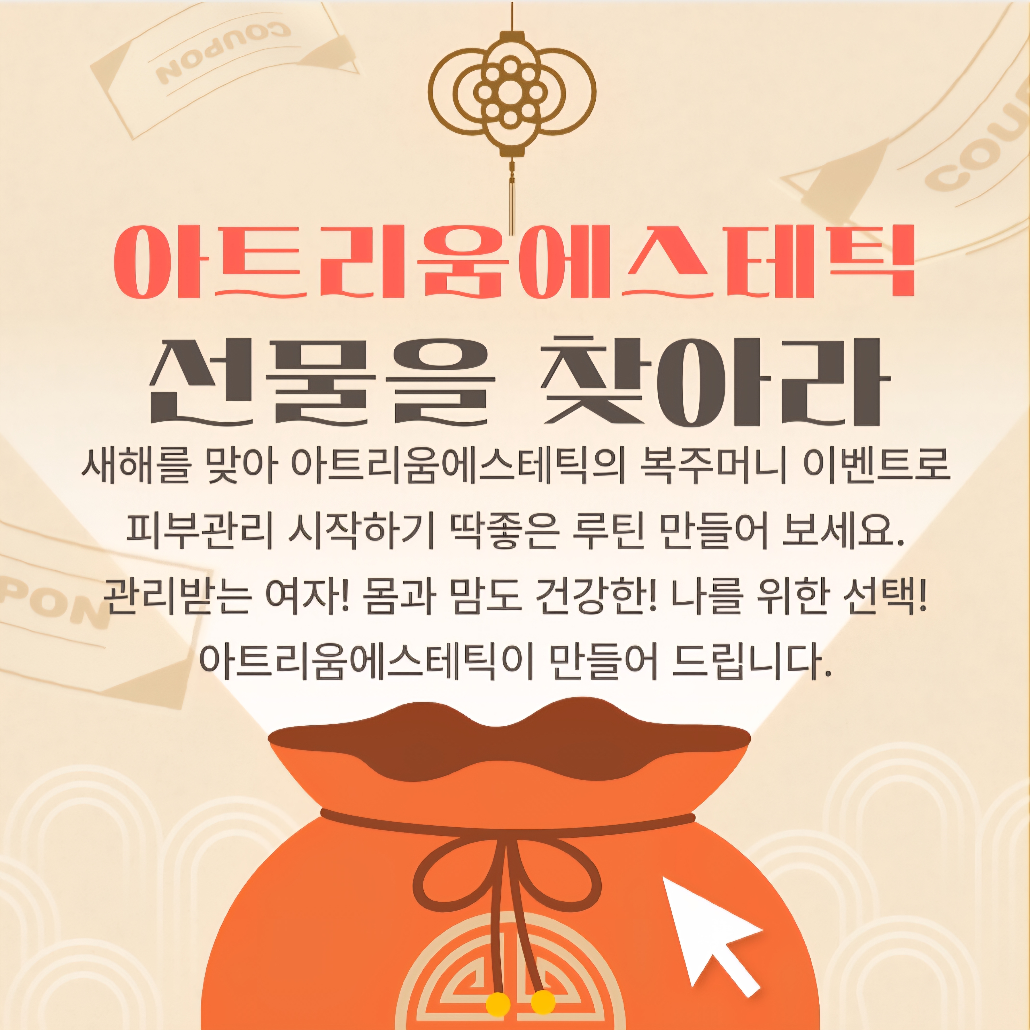 아트리움에스테틱 대표 이미지