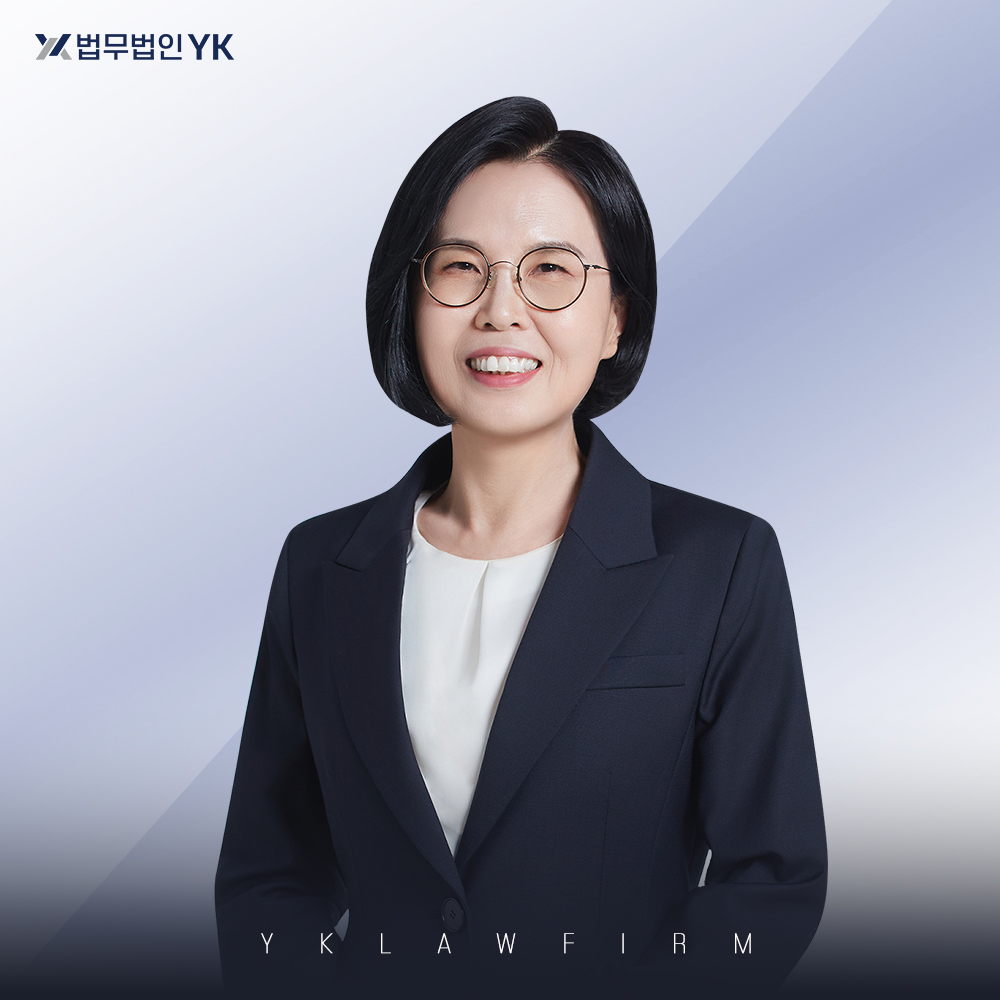 법무법인 YK 대표 이미지