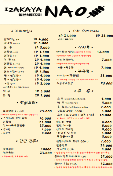 나오