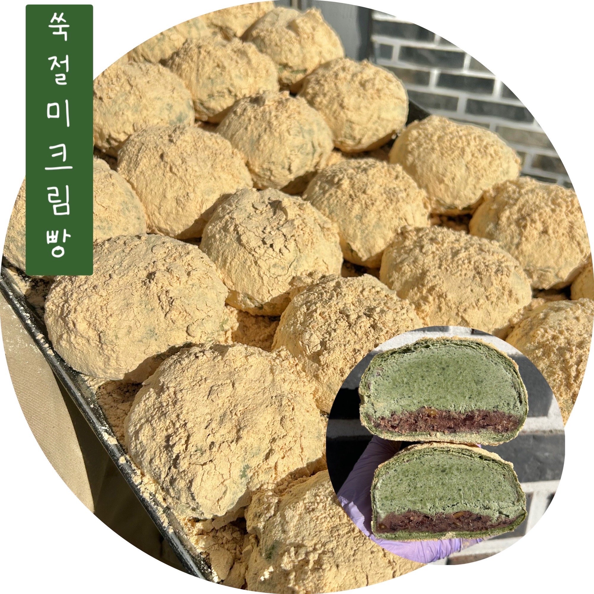강릉빵다방 2