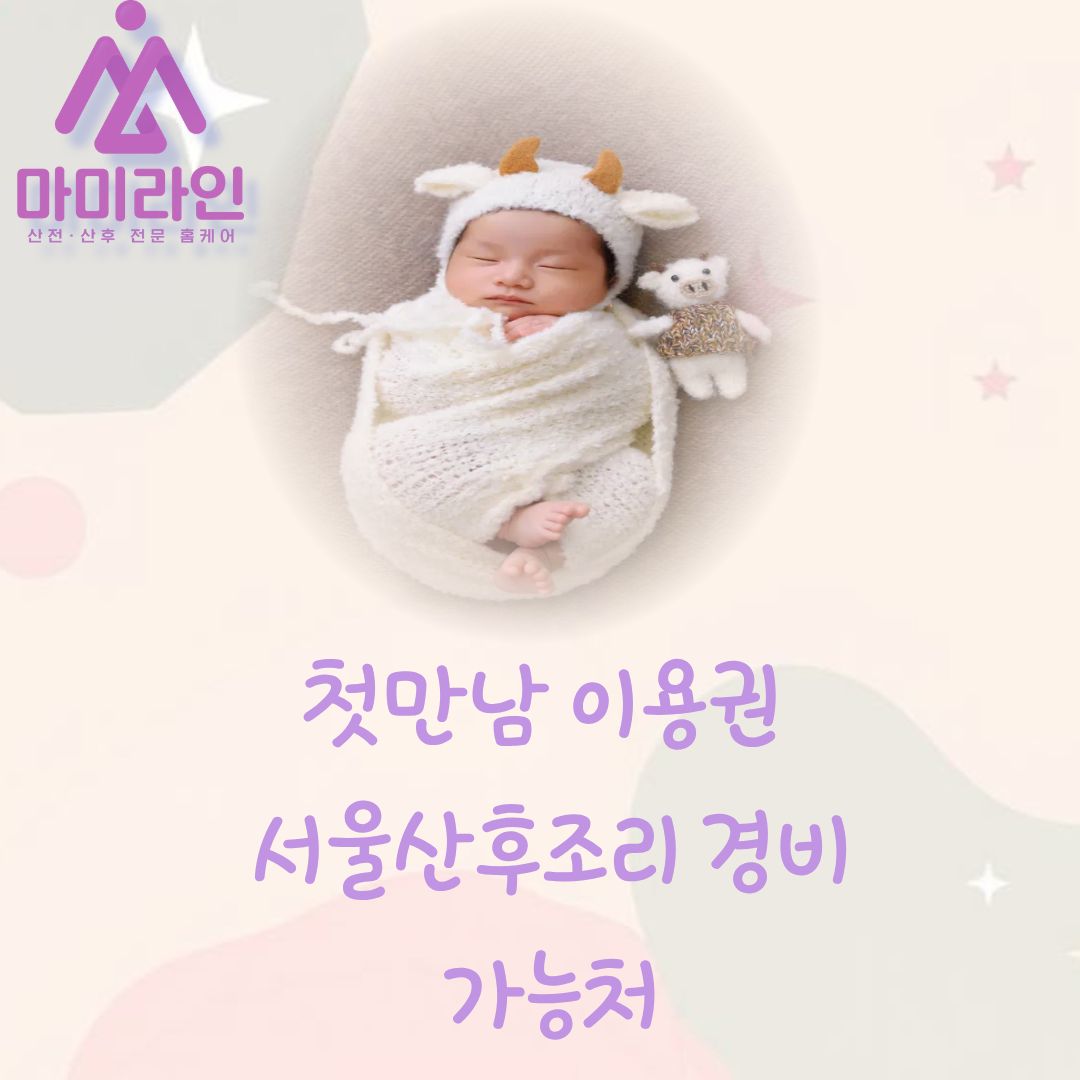 마미라인 산전산후마사지 photo 3