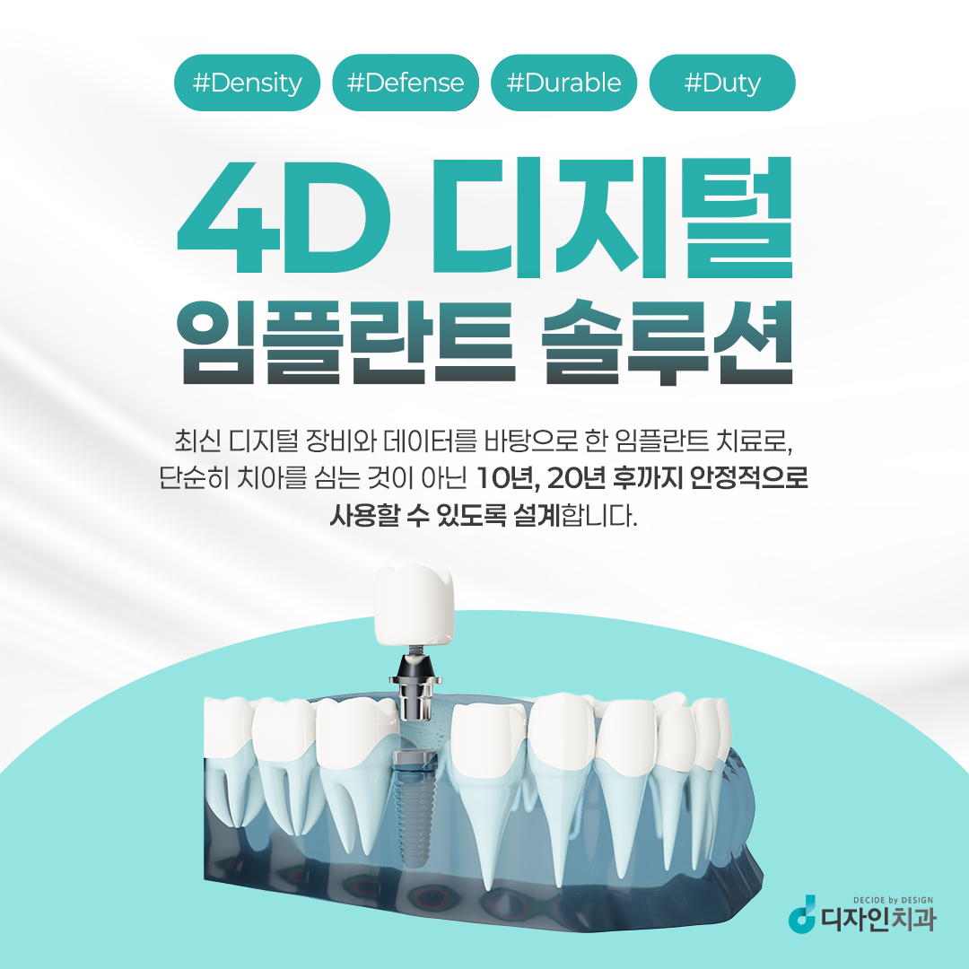 디자인치과의원 노원 사진 1