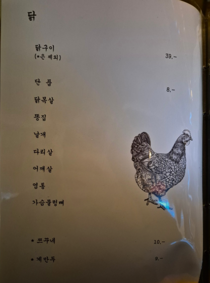 와라야키 탄요