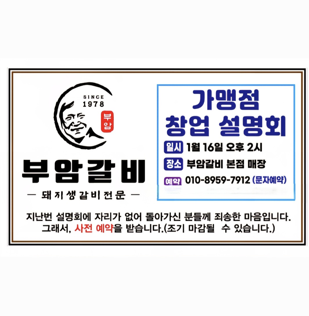 부암갈비