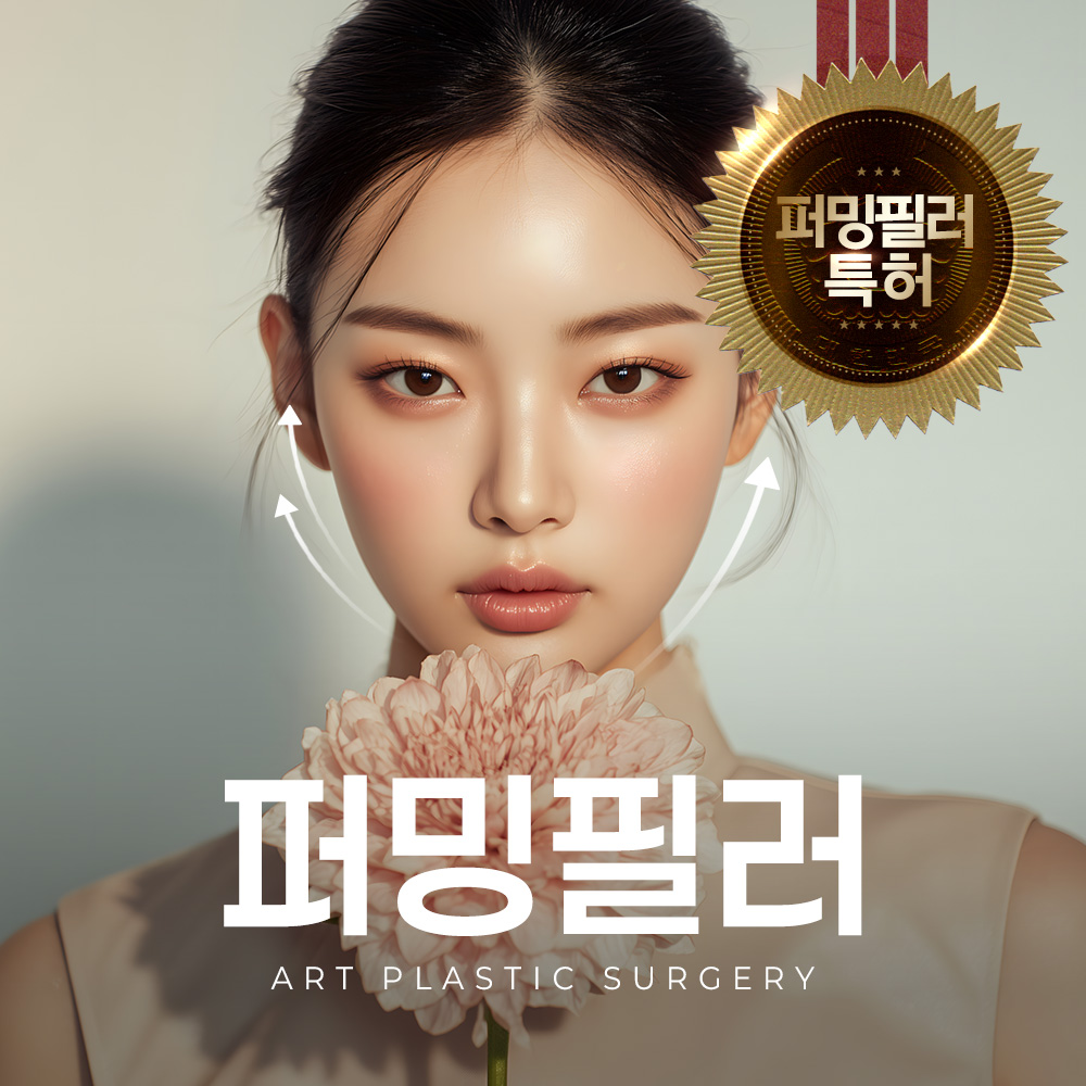 아트의원 대표 이미지