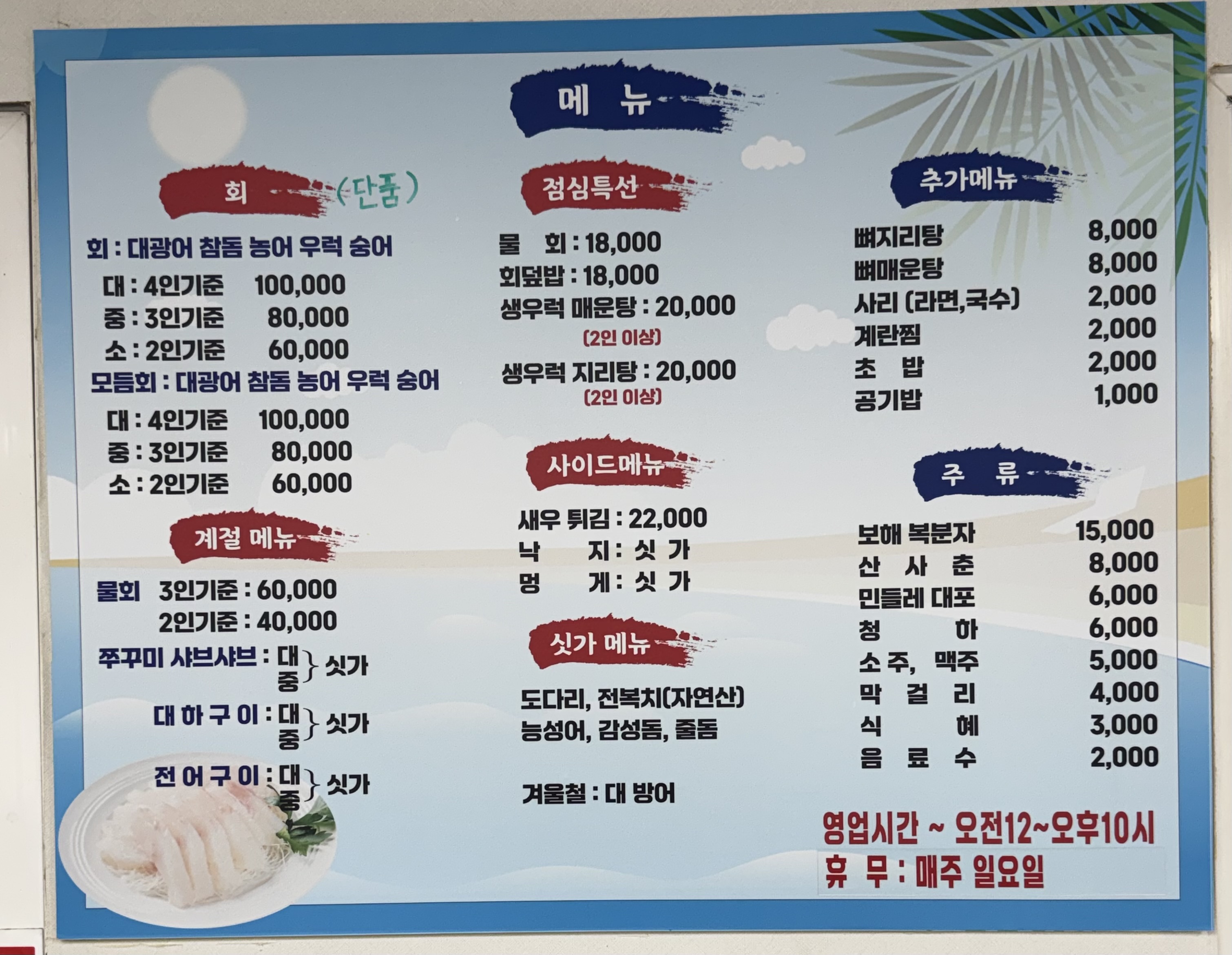 대어회수산 2
