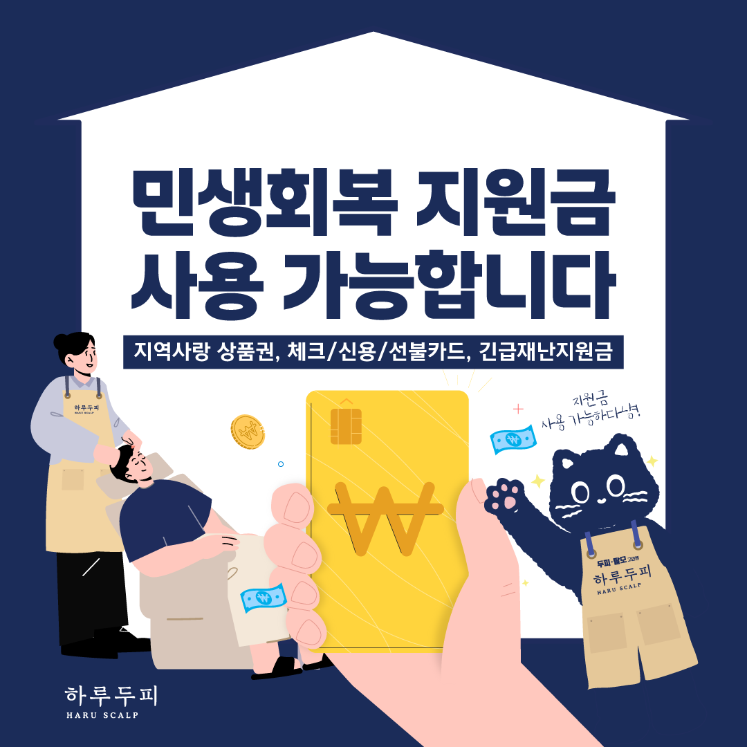 하루두피 동탄1점 대표 이미지
