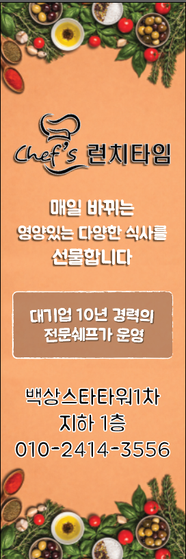 chef's런치타임 쉐프의런치타임