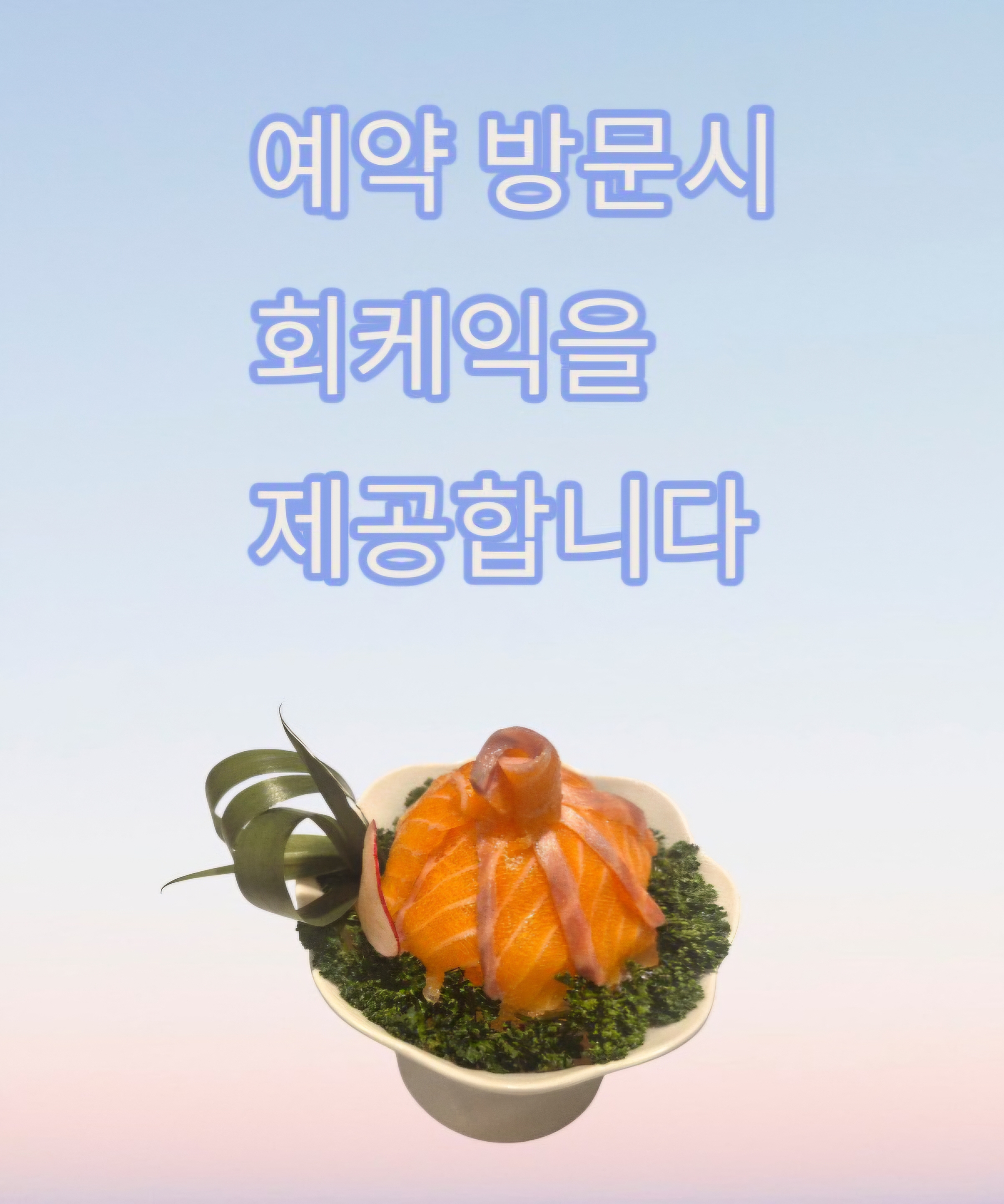 별식당 춘천거두점