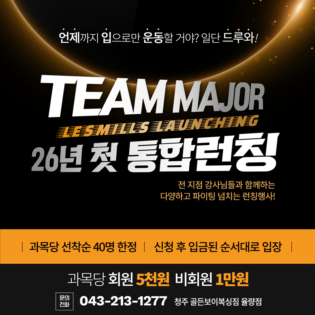 충청북도 증평군 증평읍 복싱체육관 메이져복싱짐 내부 모습 4