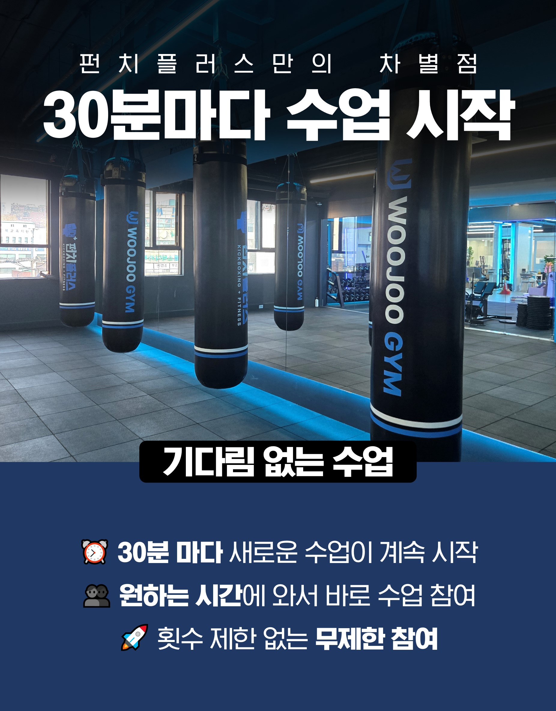 서울 강북구 도봉로 복싱체육관 펀치플러스 미아점 내부 모습 5