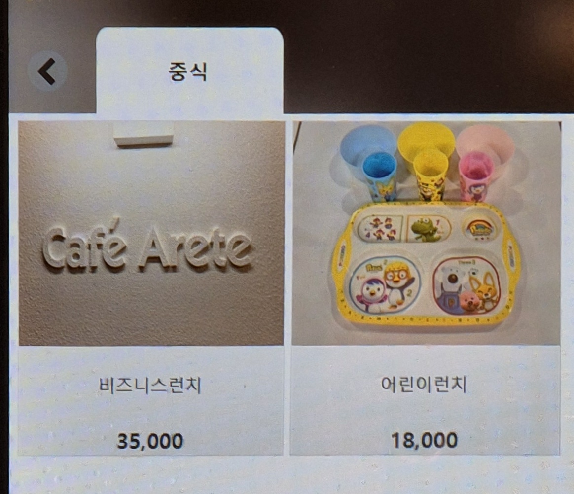 유리앤 아레테 사진 7