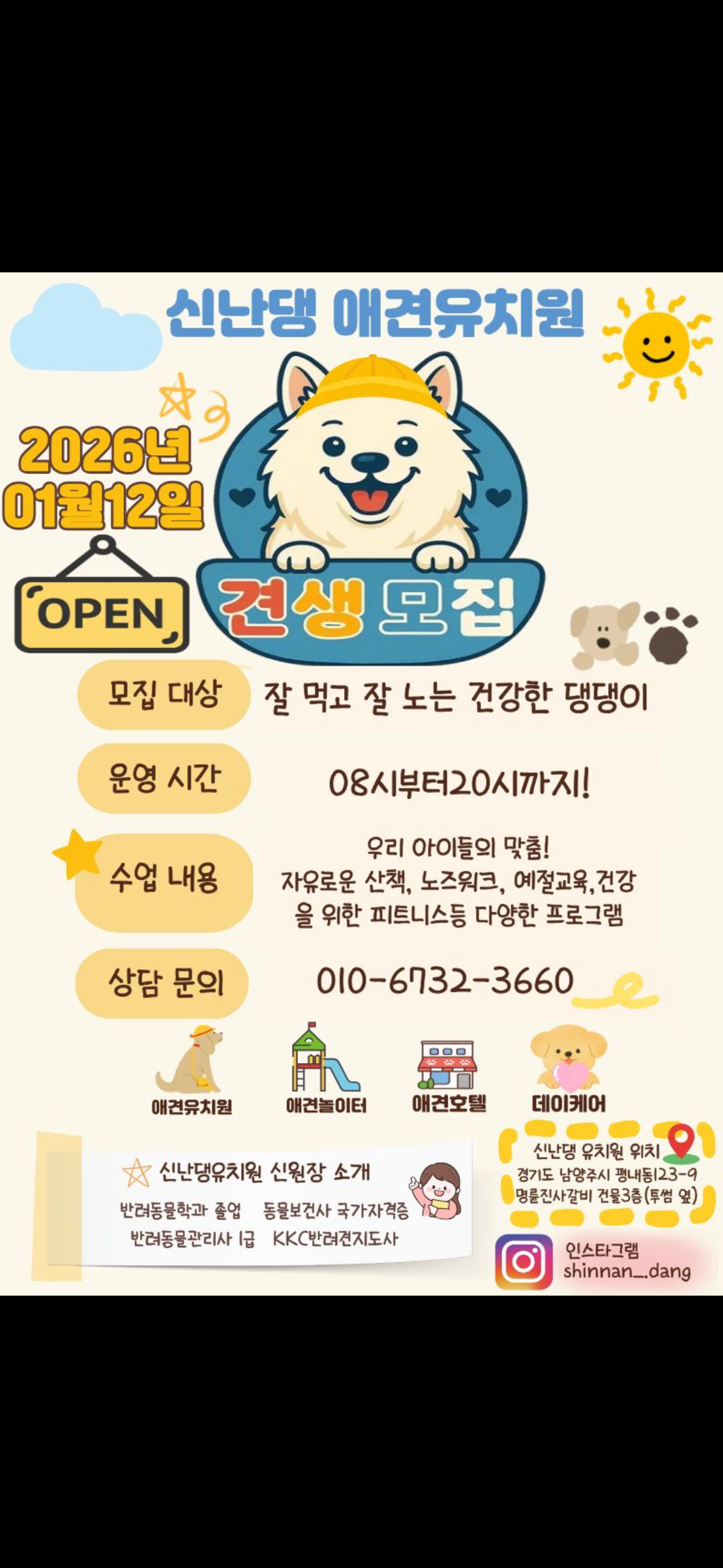신난댕 대표 이미지
