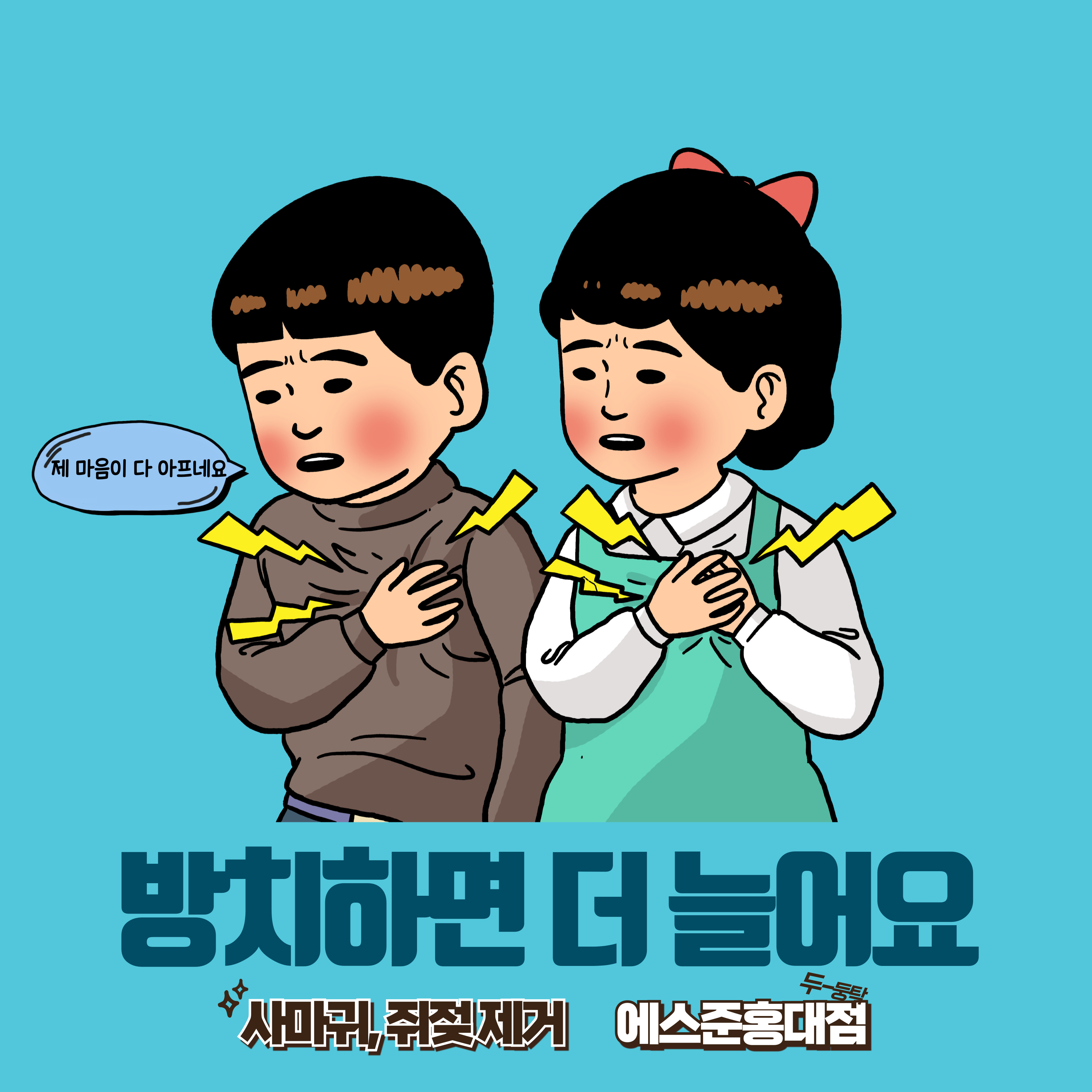 에스준의원 대표 이미지