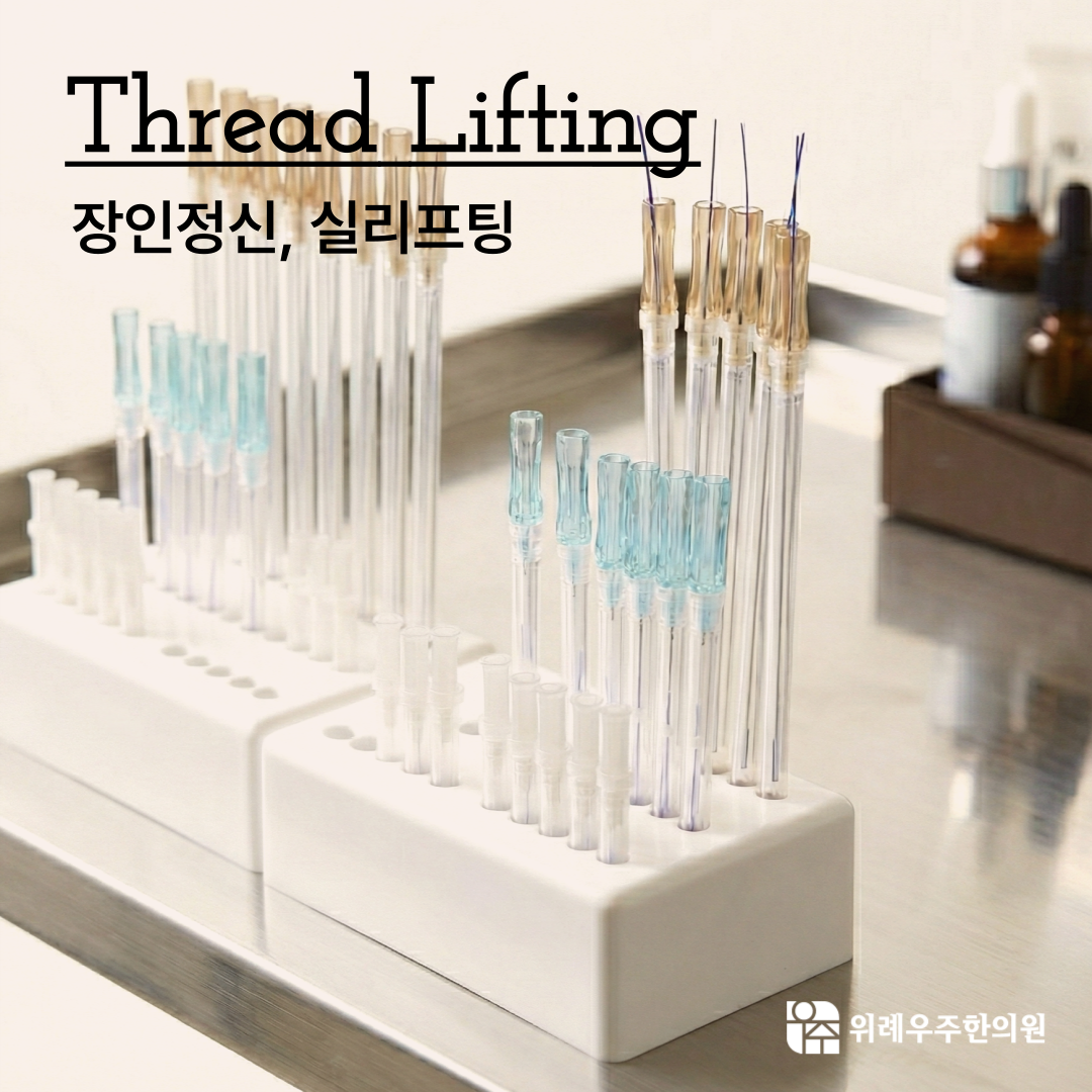 위례우주한의원 대표 이미지