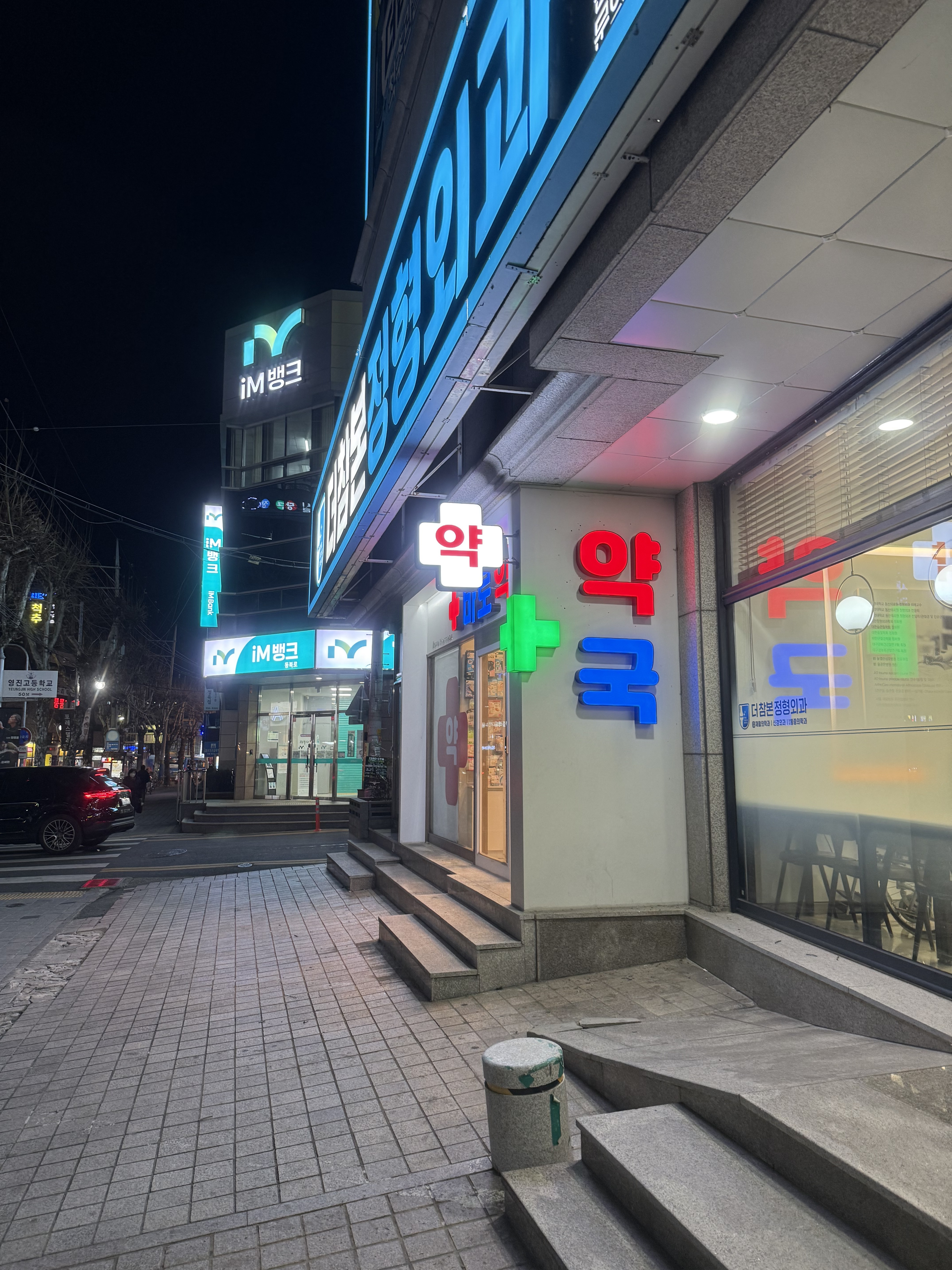 바로약국 대표 이미지