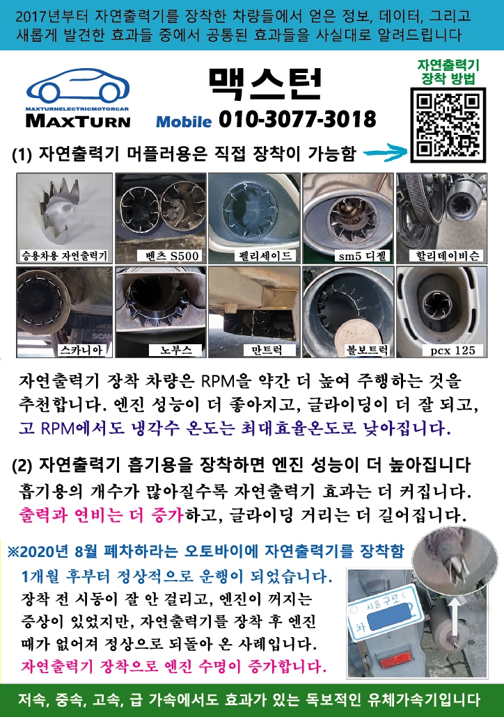 맥스턴