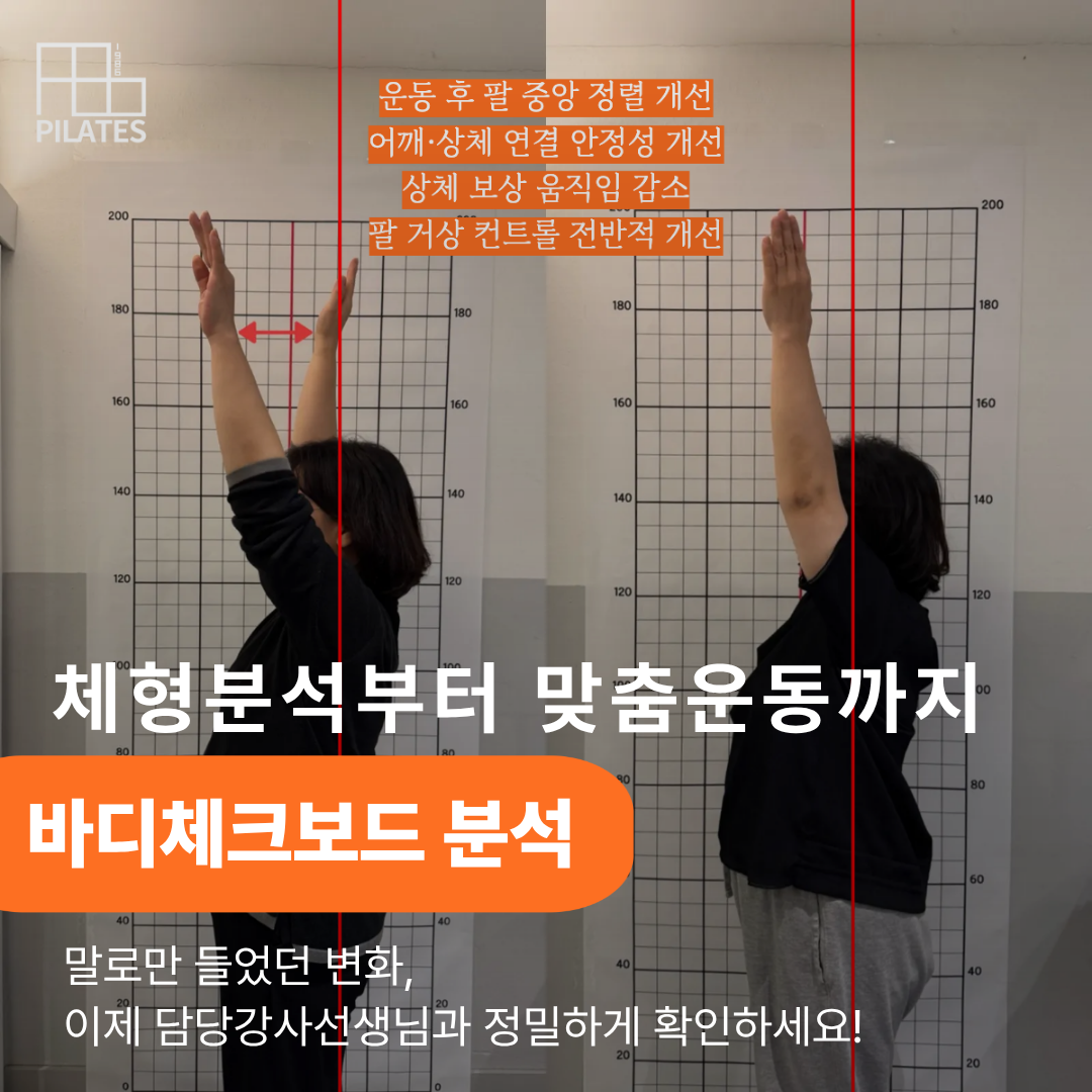 1986필라테스 대표 이미지