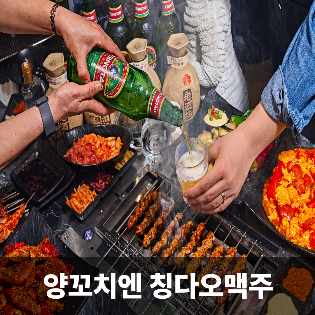 왕징양다리양꼬치 모란본점