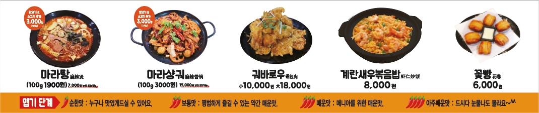 쑈진즈마라탕 범어점