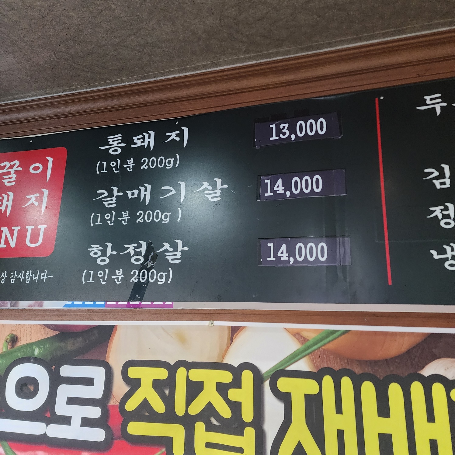 꿀꿀이통돼지왕소금구이 본점