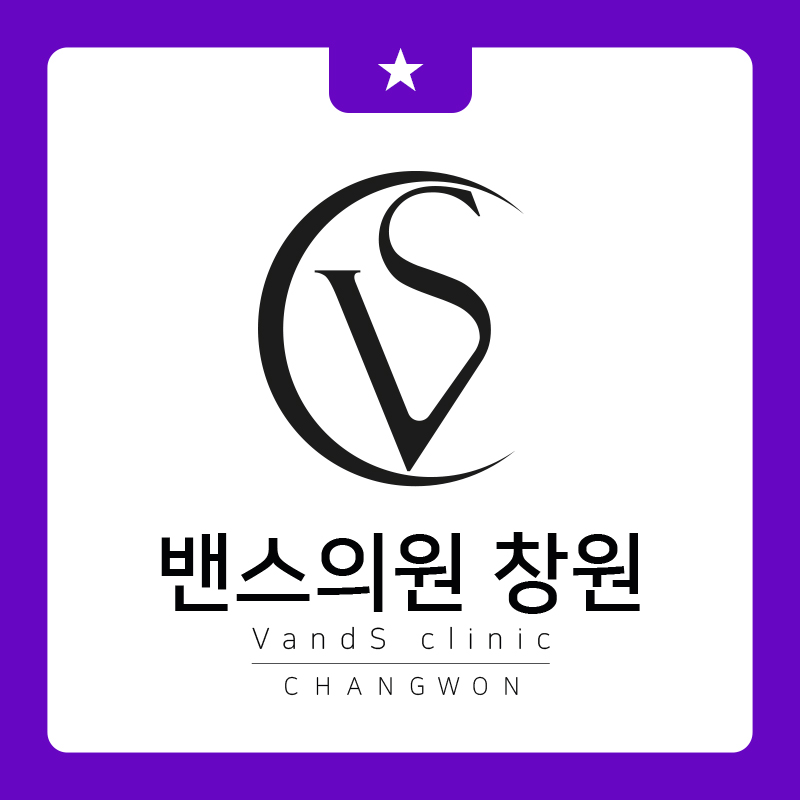 밴스의원 창원 대표 이미지
