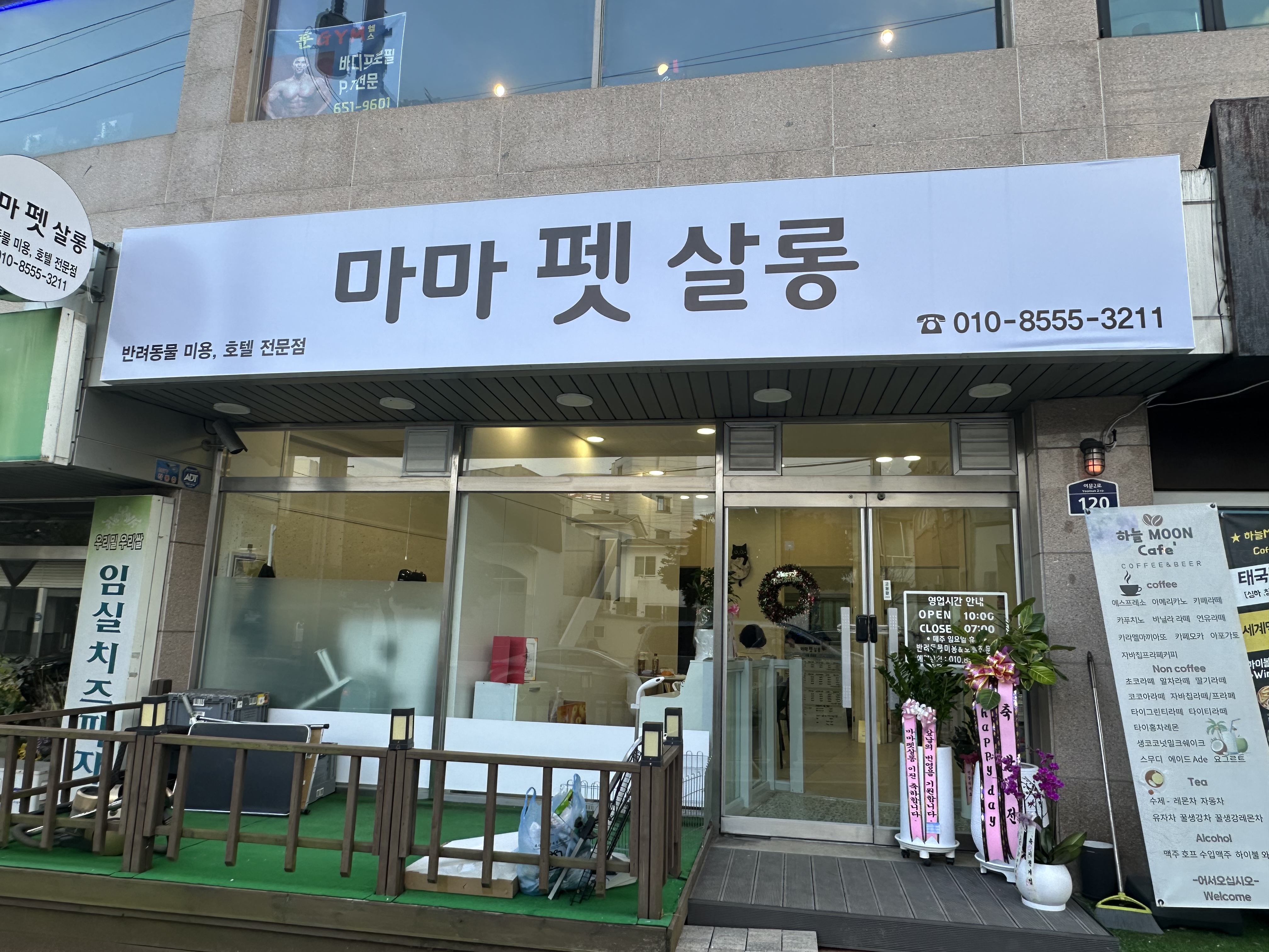 마마펫살롱 대표 이미지