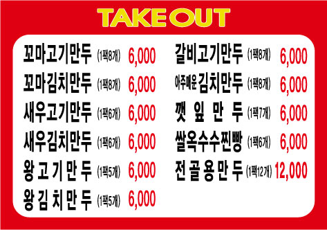 장호덕손만두
