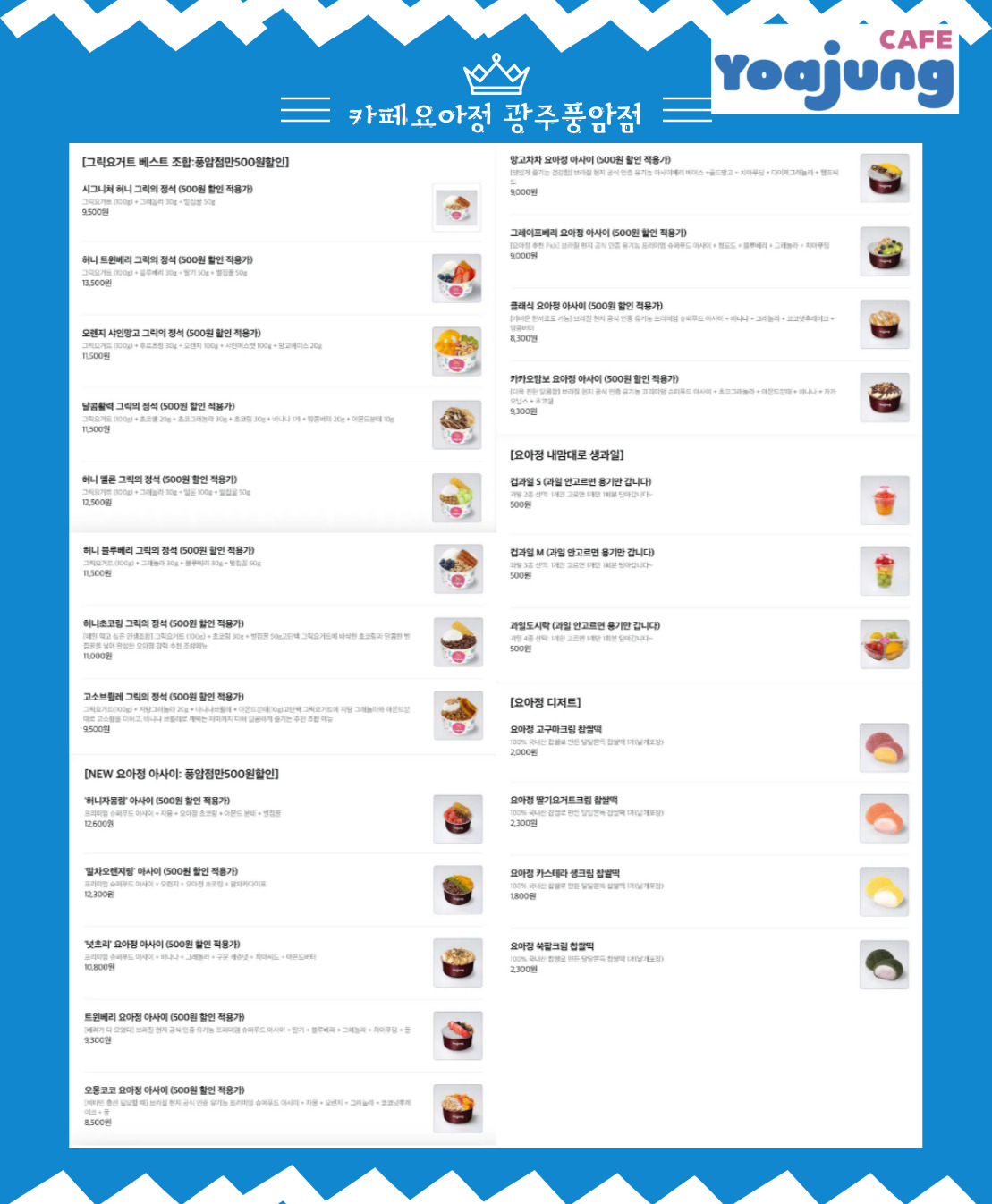 요거트아이스크림의정석 광주남구점 사진 4