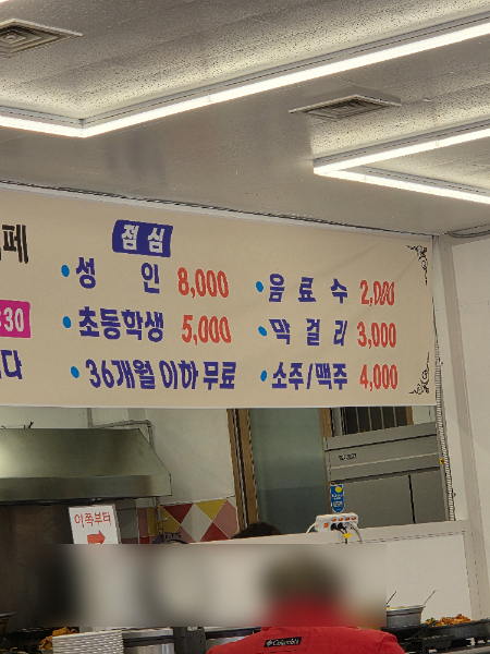 한미한식뷔페