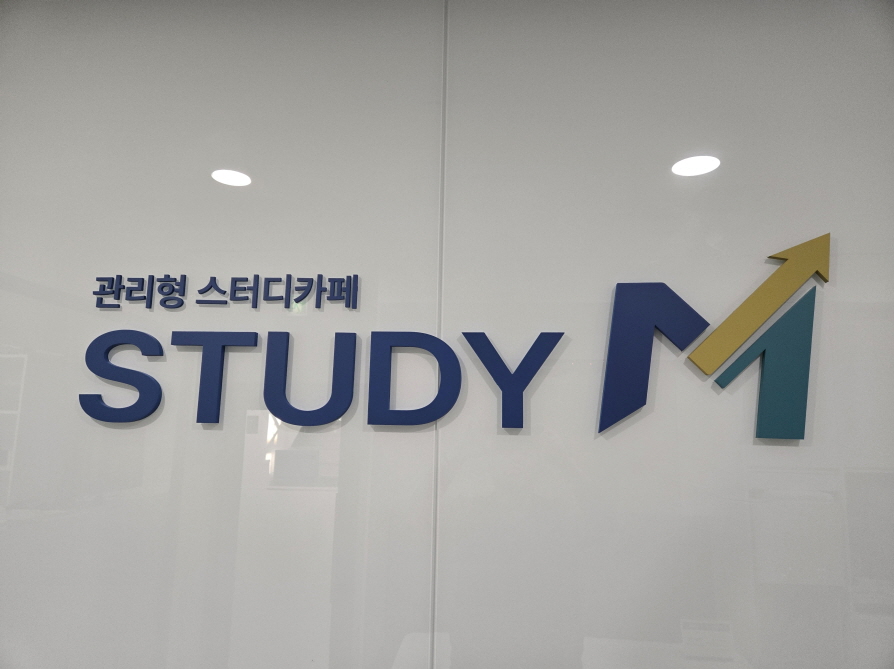 스터디엠 대표이미지
