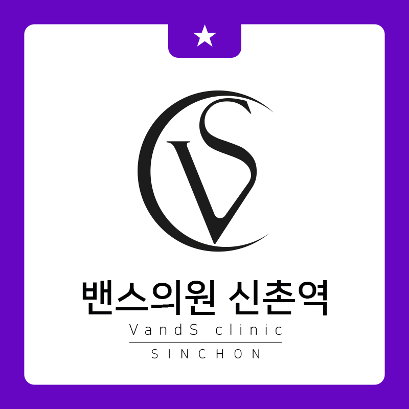 밴스의원 신촌역 대표 이미지