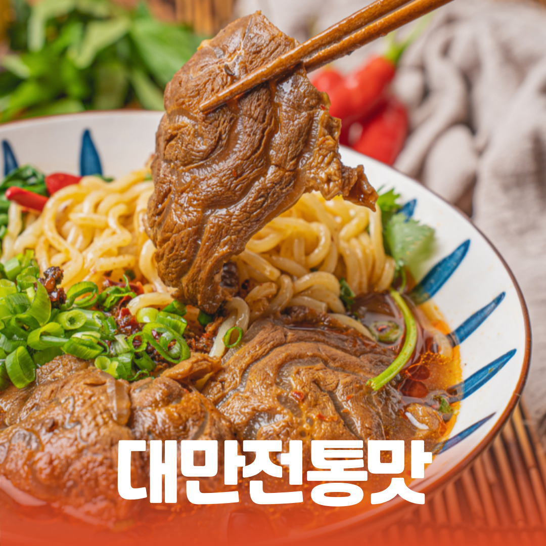 찐미우육면 정자점