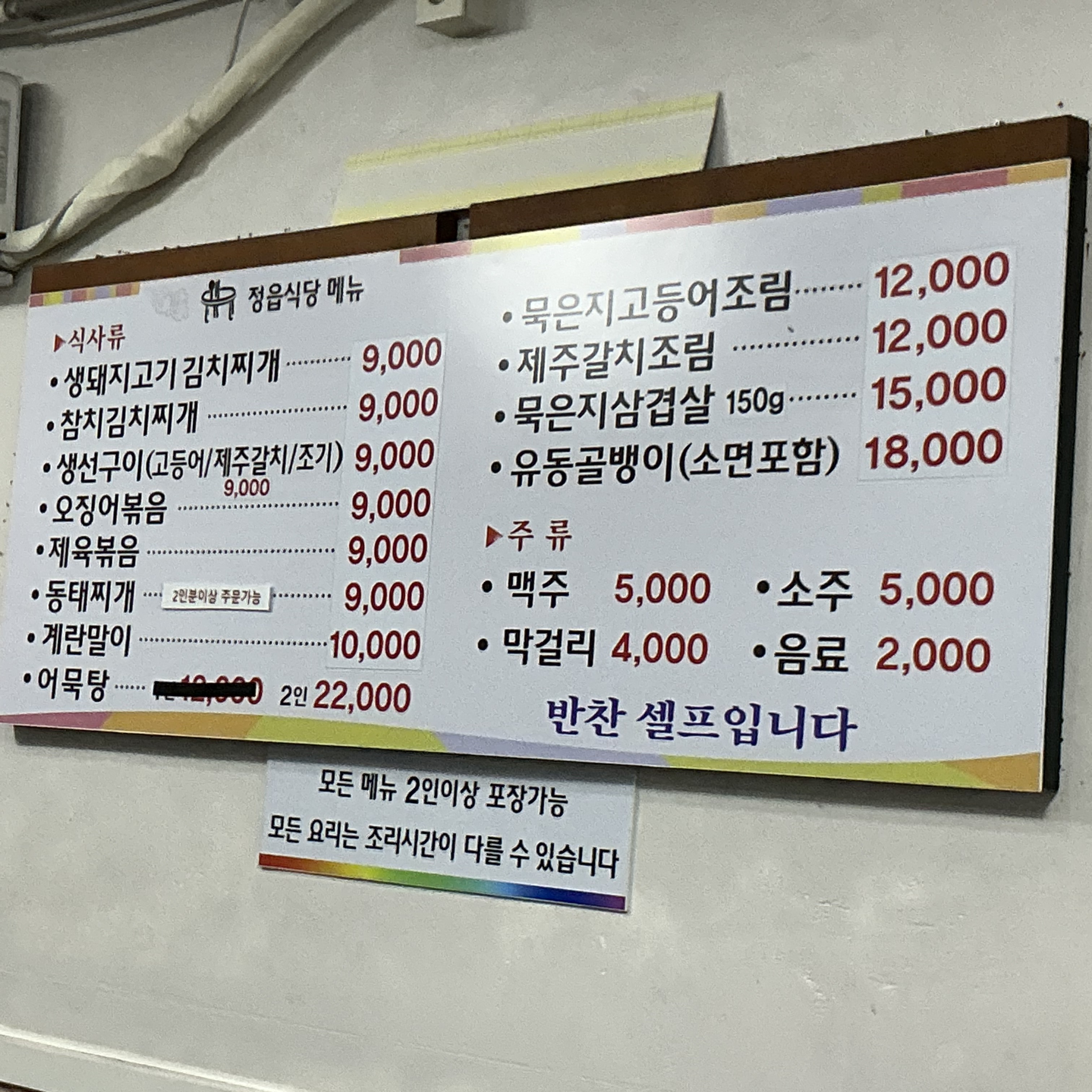 인사동 2