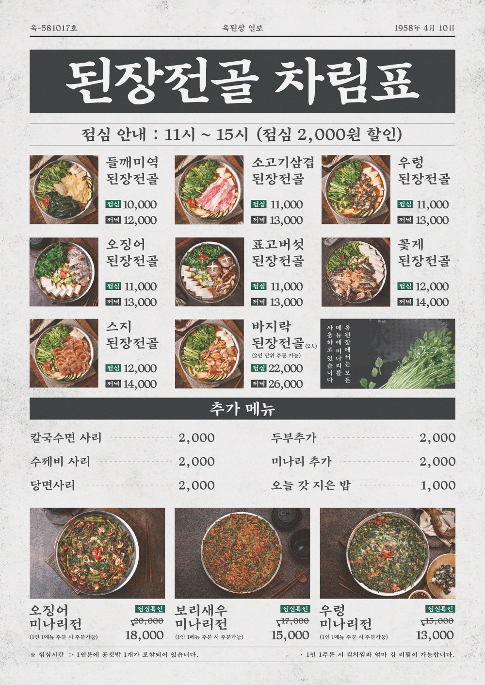 옥된장 마곡점 photo 2