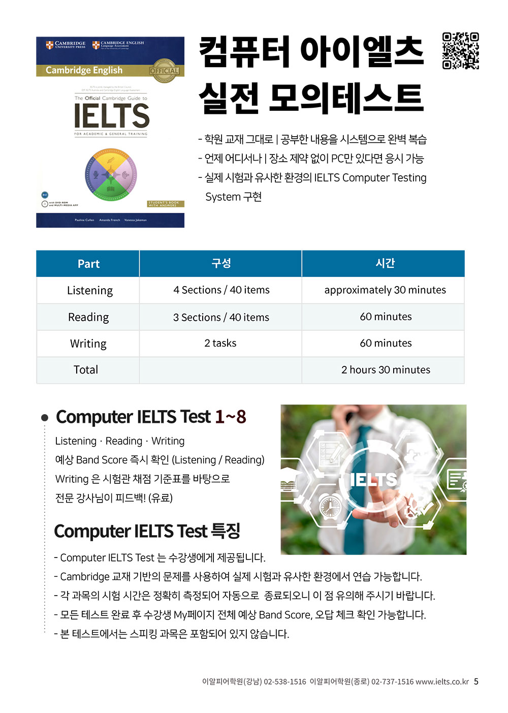 이알피어학원 종로 이미지