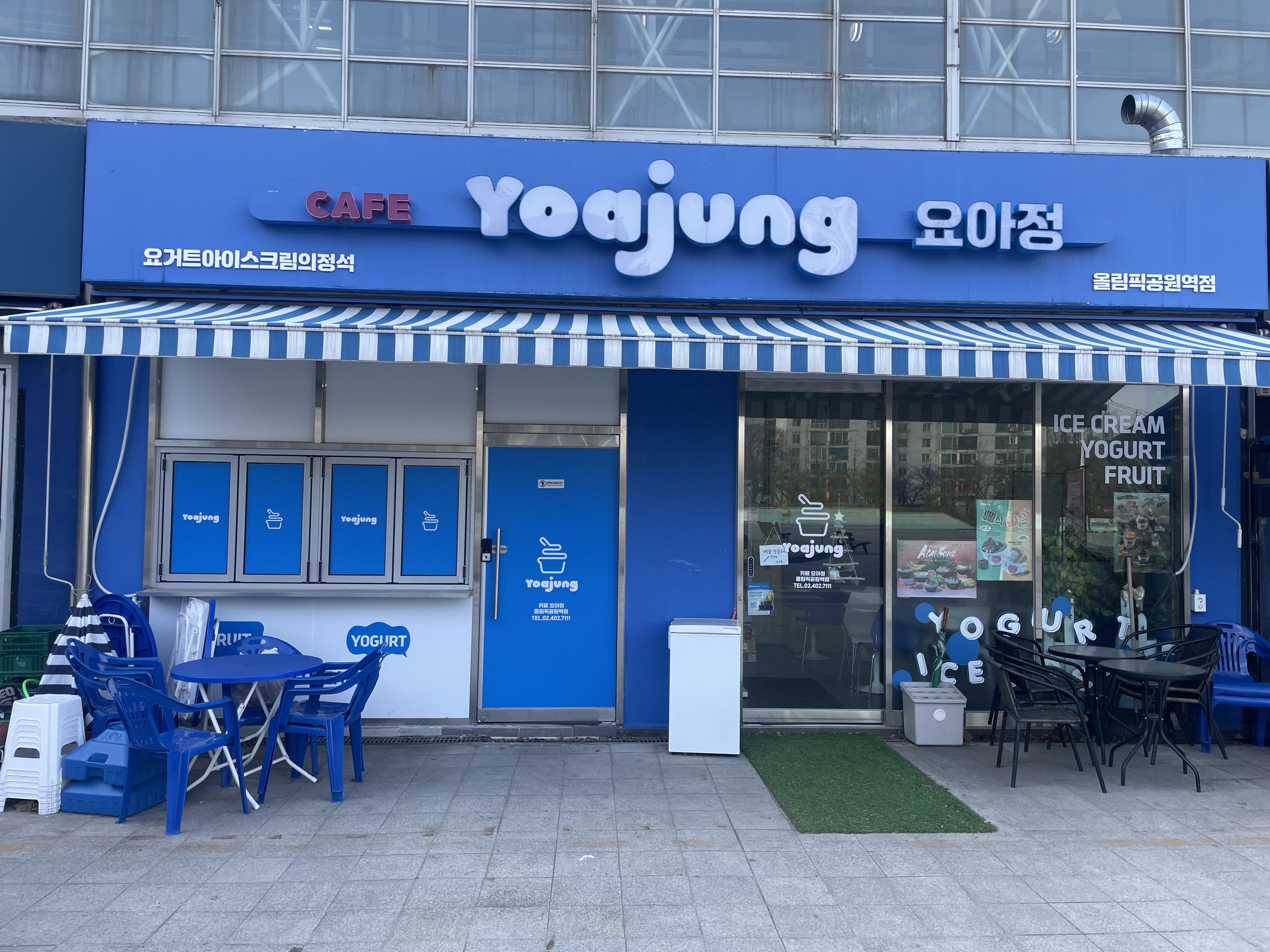 카페요아정 올림픽공원역점