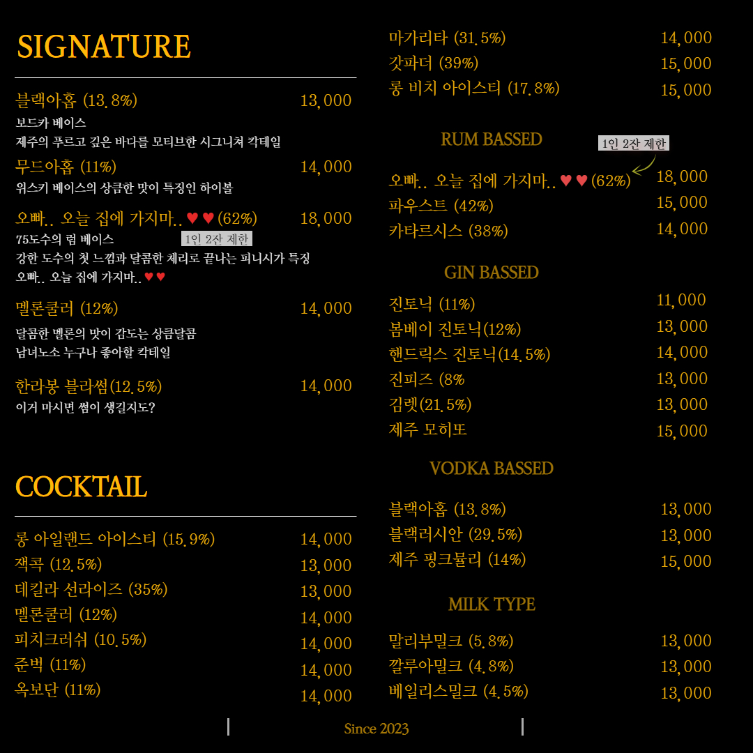 메뉴판 2 Page